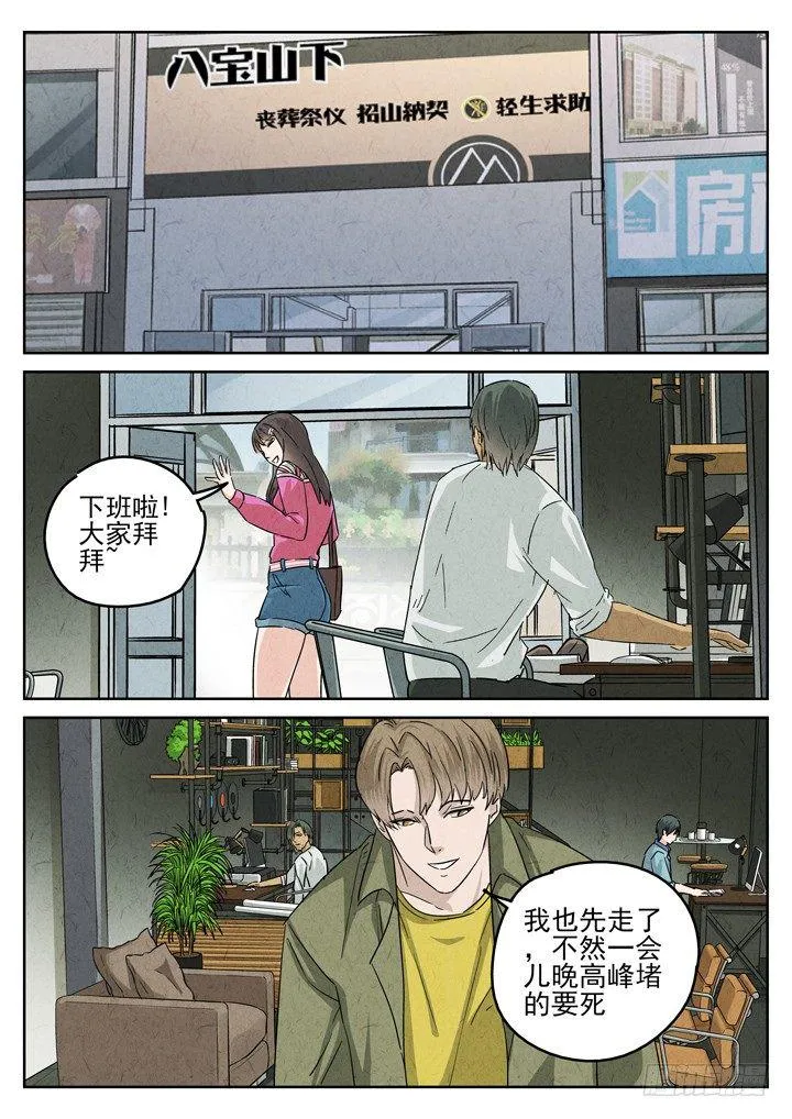 第23跳——于雷 第1页