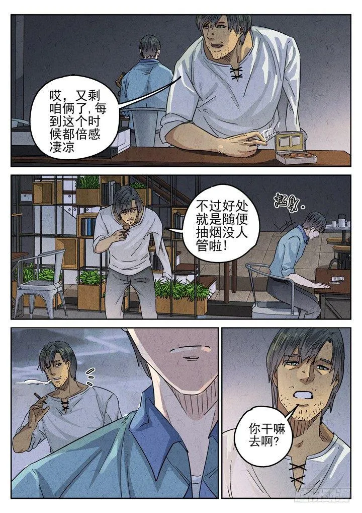 第23跳——于雷 第2页