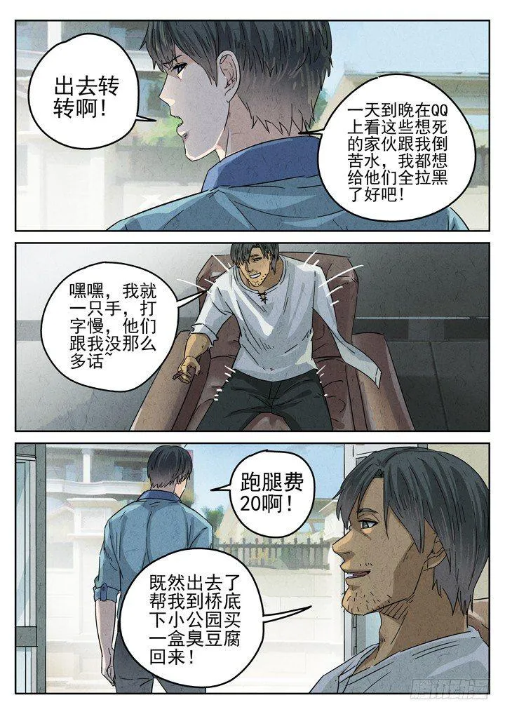 第23跳——于雷 第3页