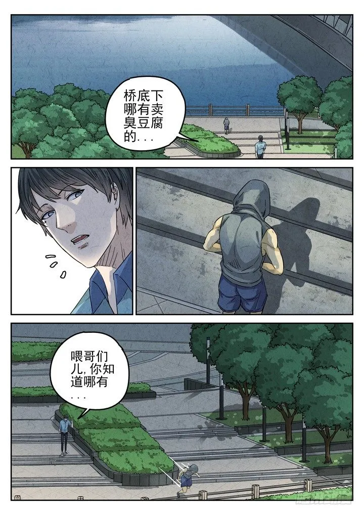 第23跳——于雷 第7页