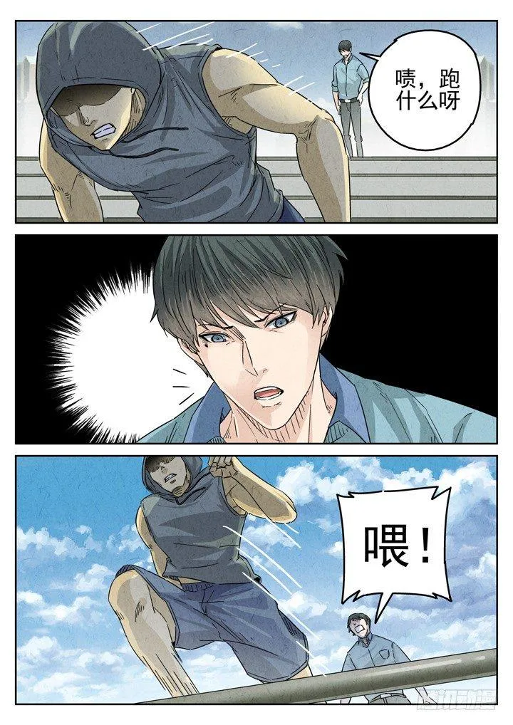 第23跳——于雷 第8页