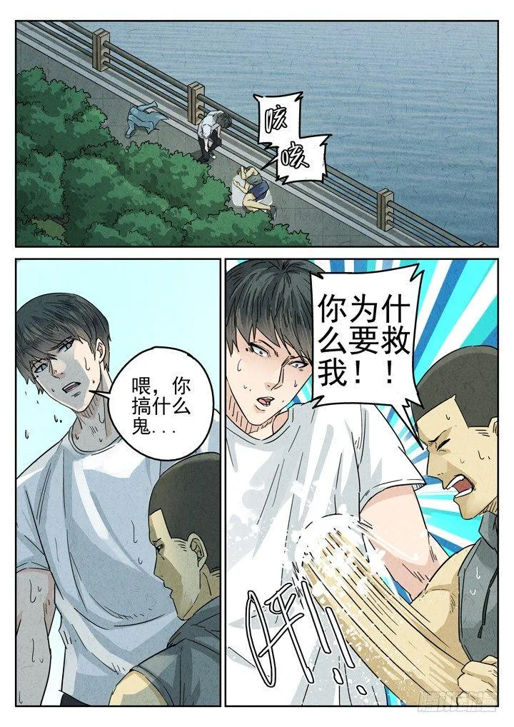 第23跳——于雷 第10页