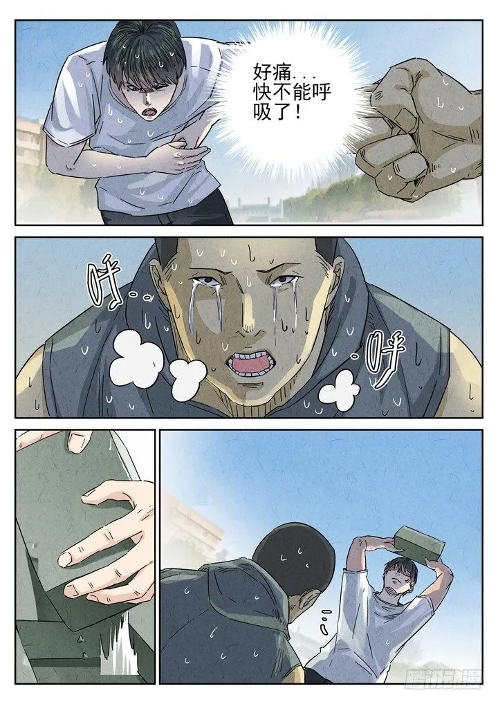 第23跳——于雷 第11页