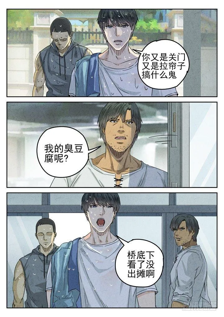 第23跳——于雷 第15页
