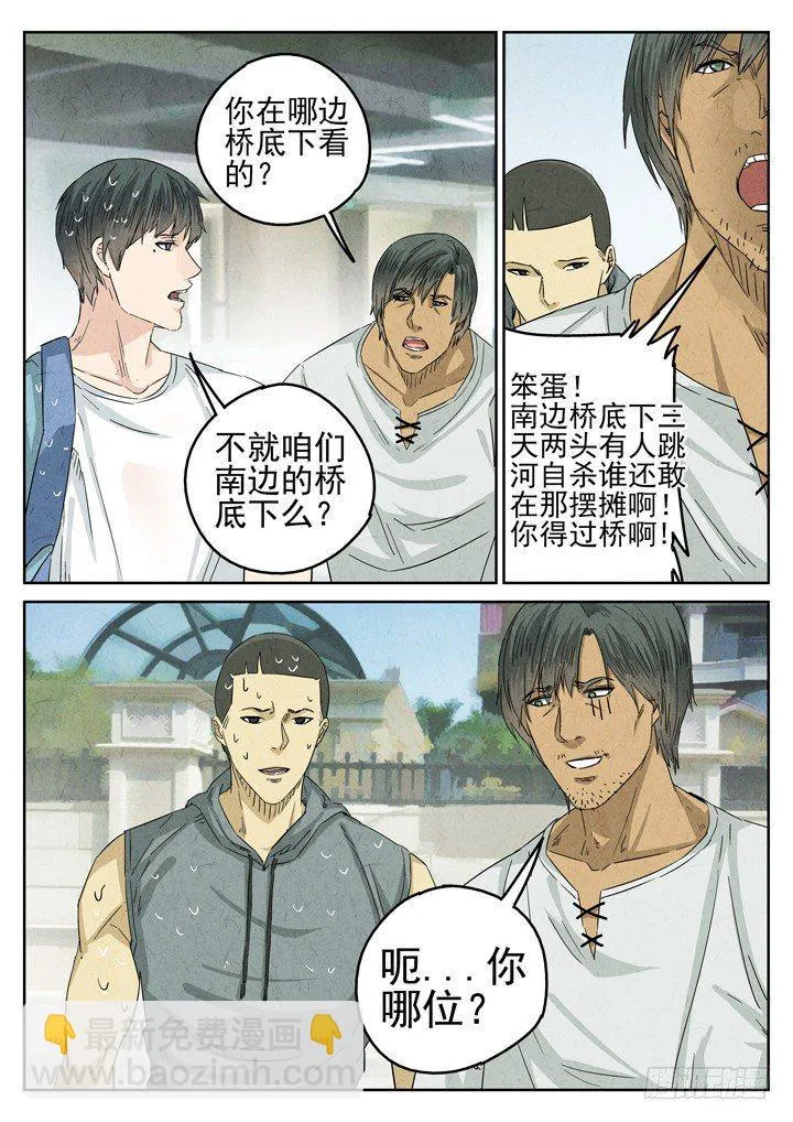 第23跳——于雷 第16页