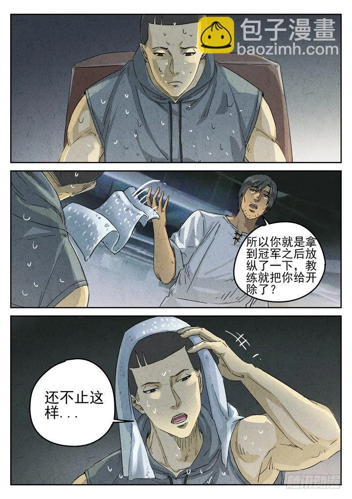 第23跳——于雷 第17页