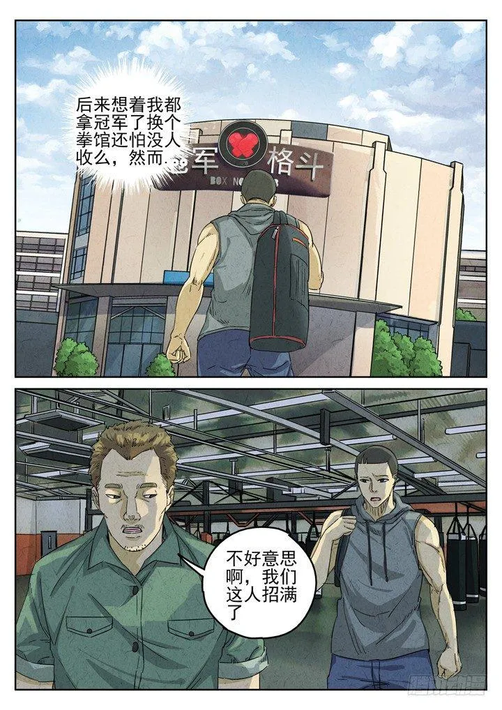 第23跳——于雷 第18页