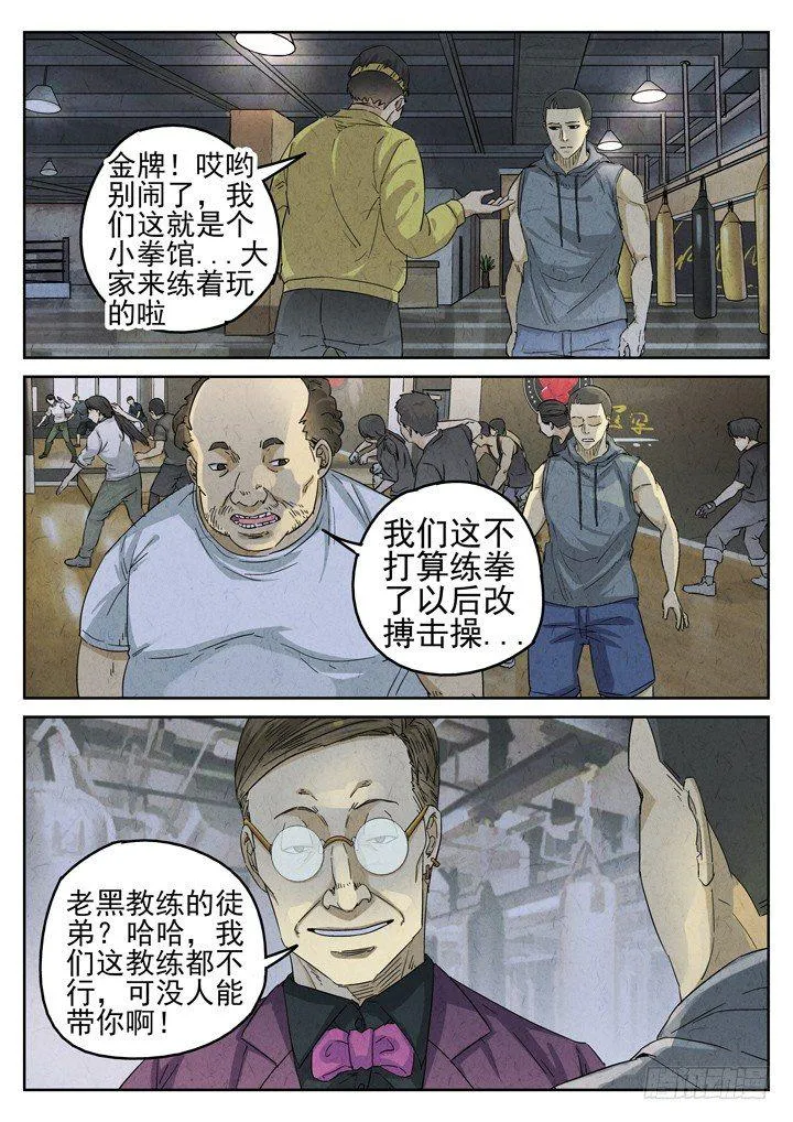 第23跳——于雷 第19页