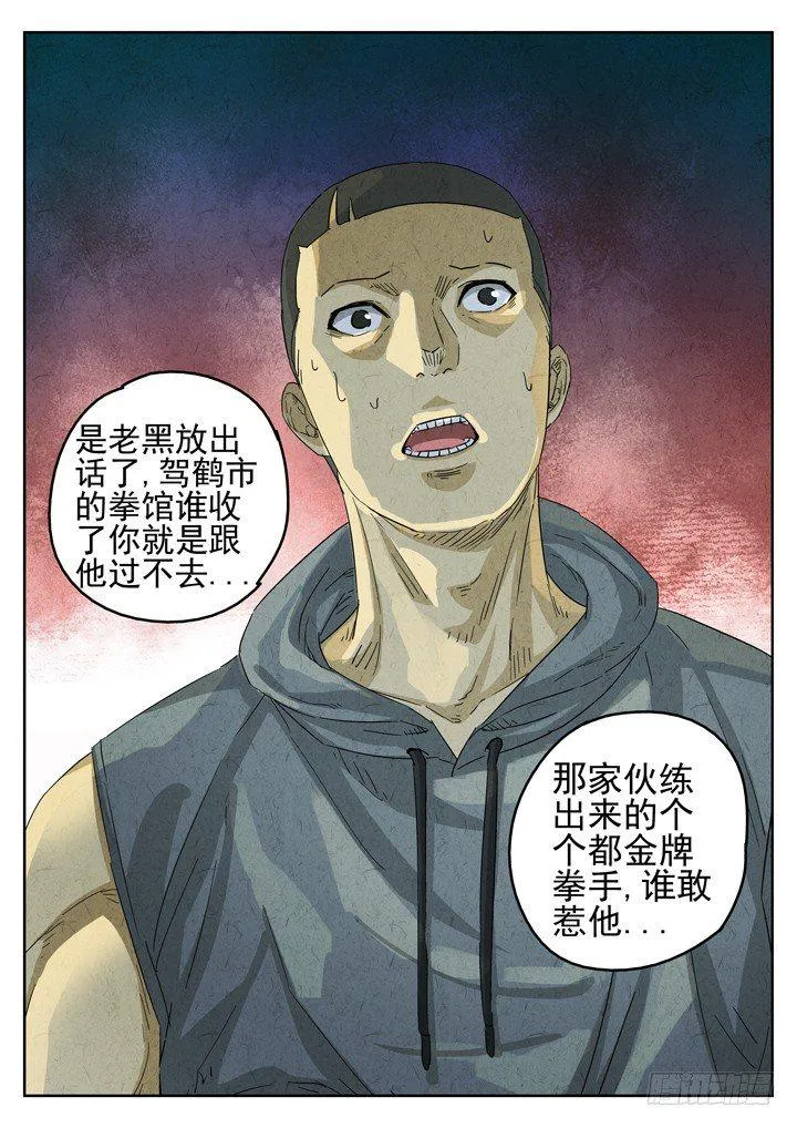 第23跳——于雷 第21页