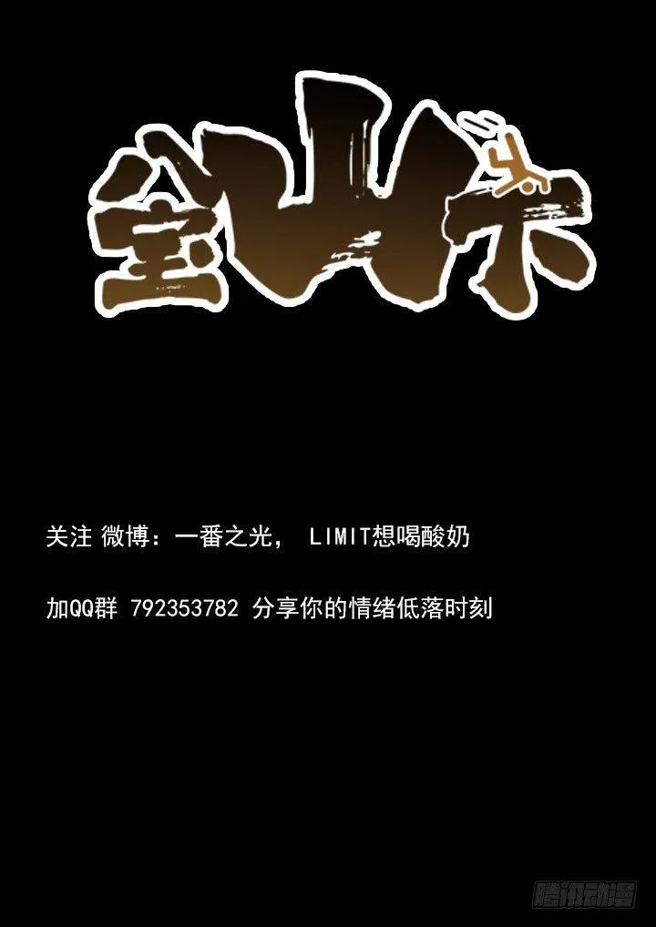 第23跳——于雷 第22页