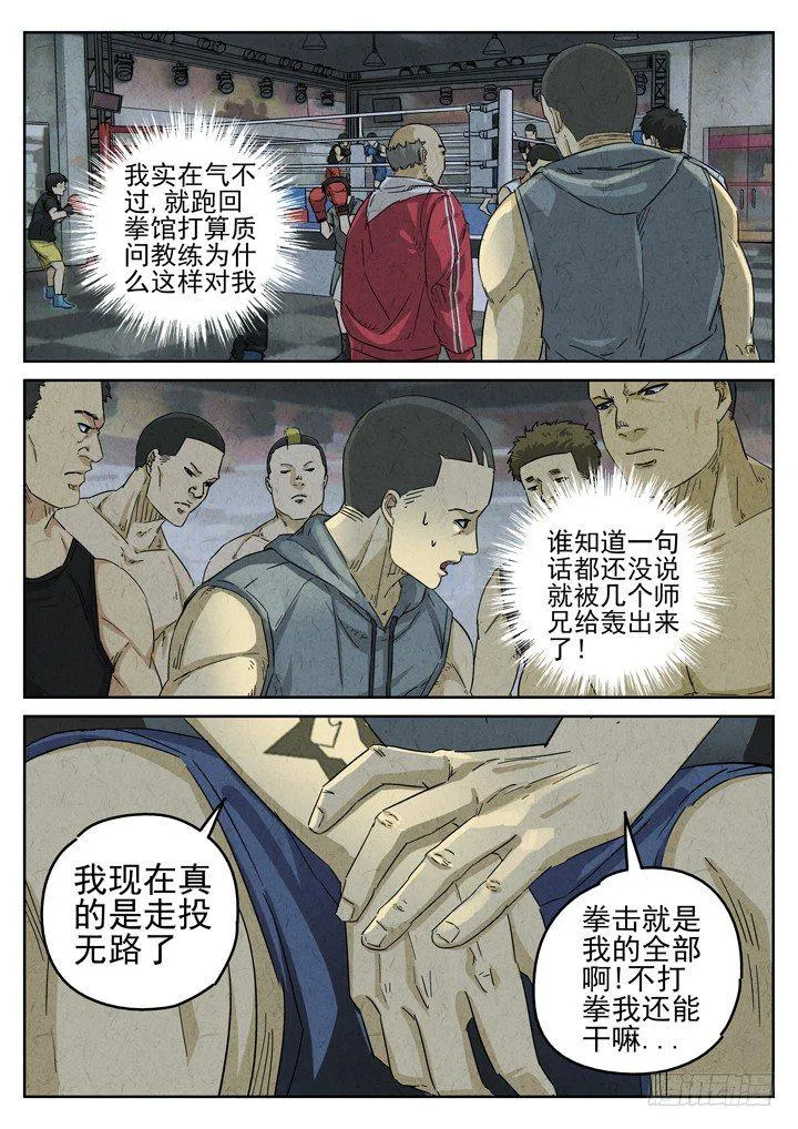 第24跳——于雷 第2页