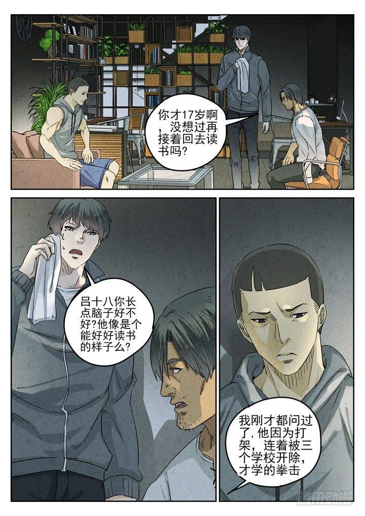 第24跳——于雷 第3页