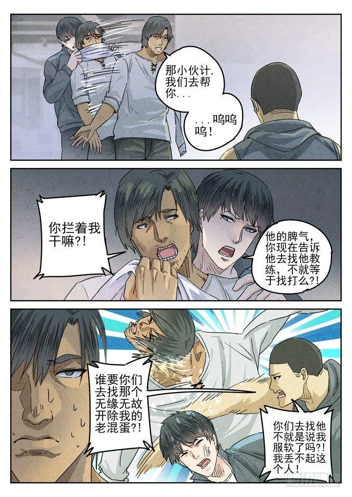 第24跳——于雷 第7页