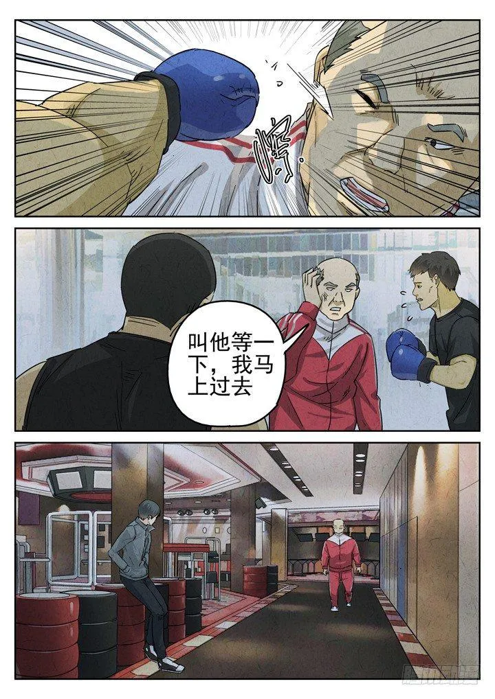 第24跳——于雷 第10页