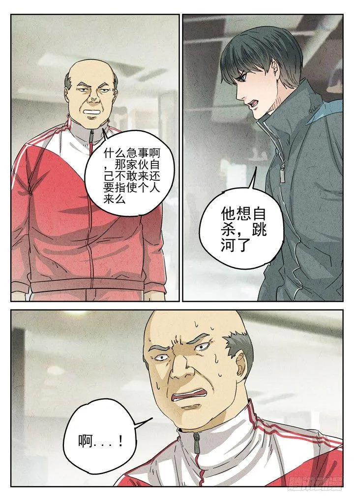 第25跳——于雷 第2页