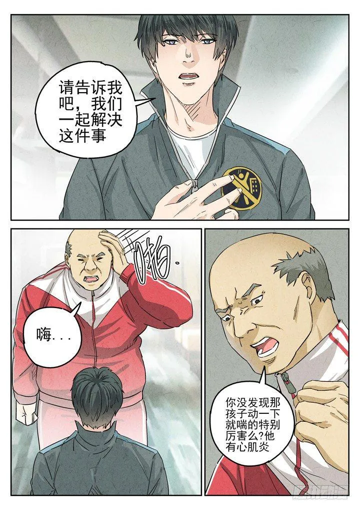 第25跳——于雷 第7页