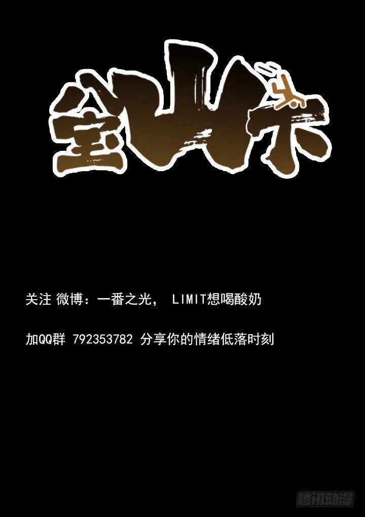 第25跳——于雷 第10页