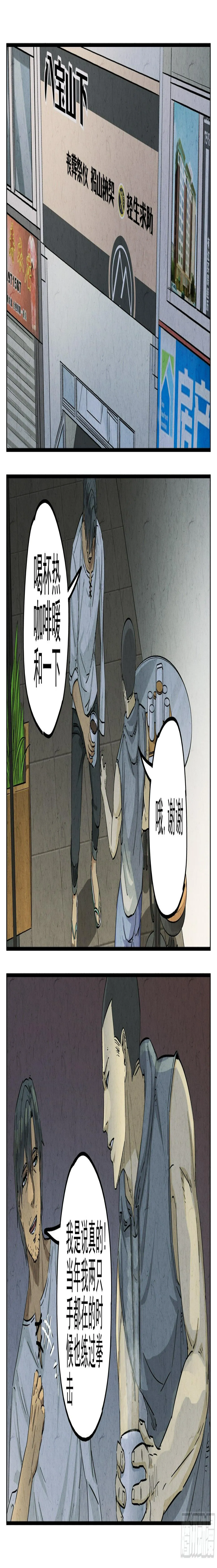 第26跳——于雷 第13页