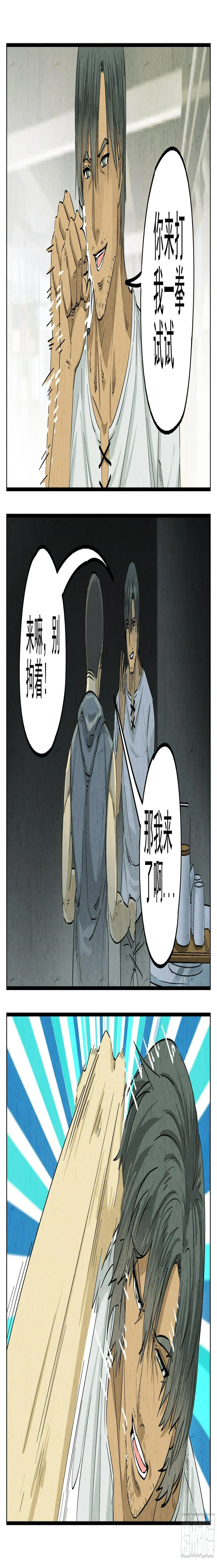 第26跳——于雷 第14页