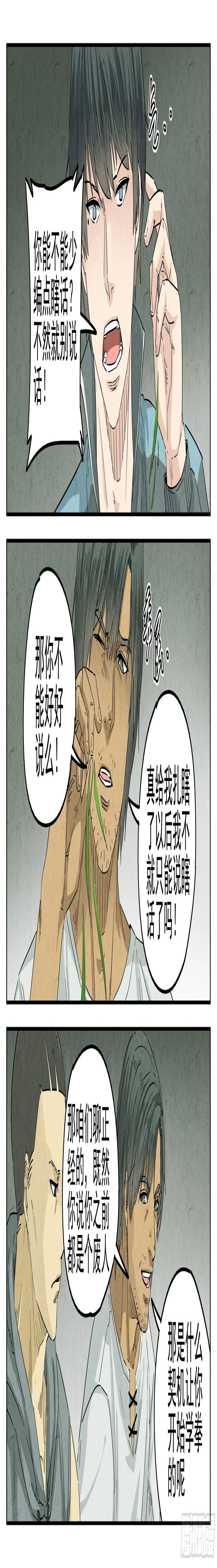 第26跳——于雷 第20页