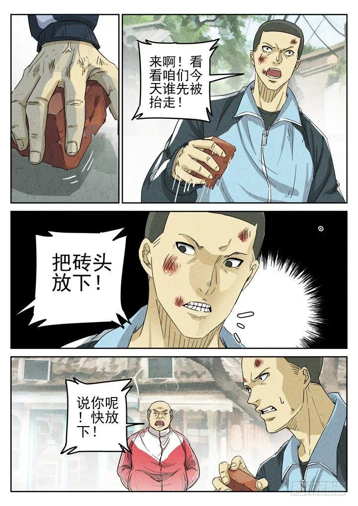 第27跳——于雷 第2页