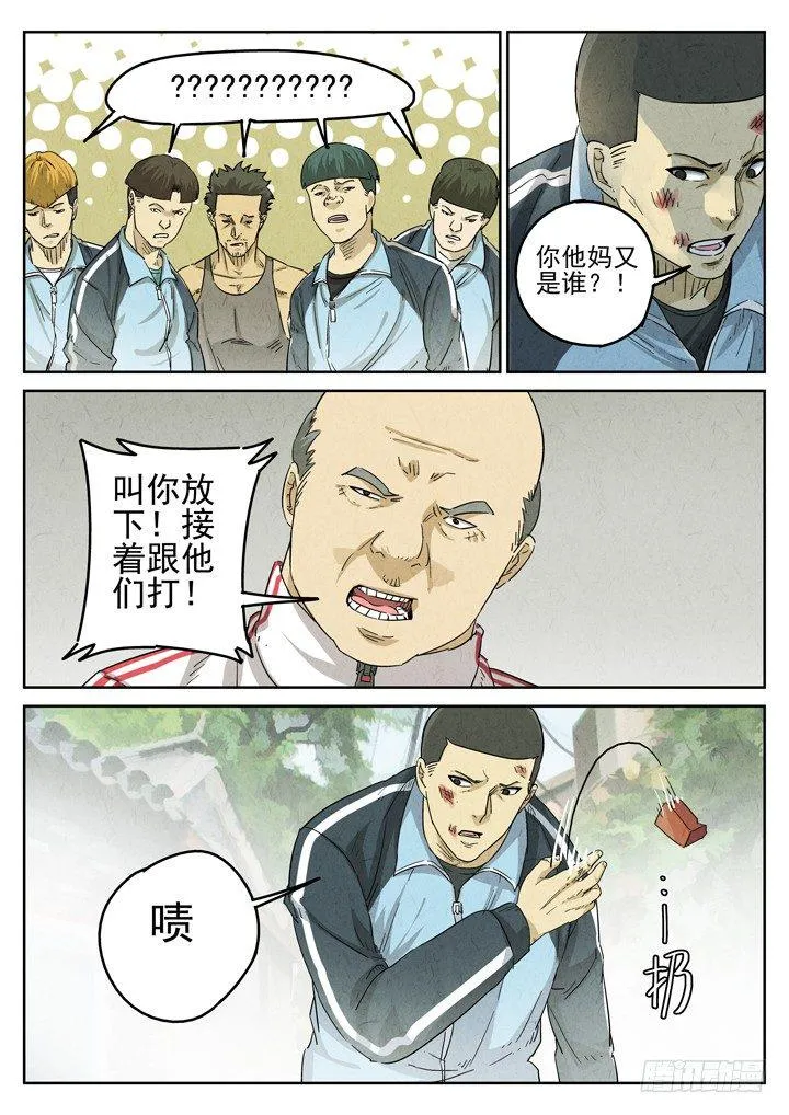 第27跳——于雷 第3页