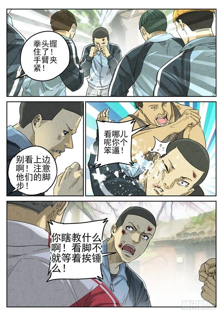 第27跳——于雷 第4页