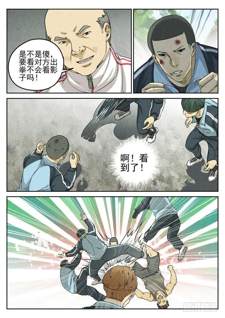 第27跳——于雷 第5页