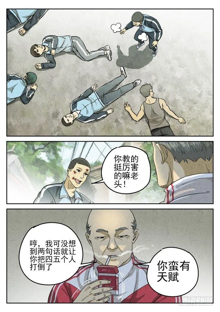 第27跳——于雷 第6页