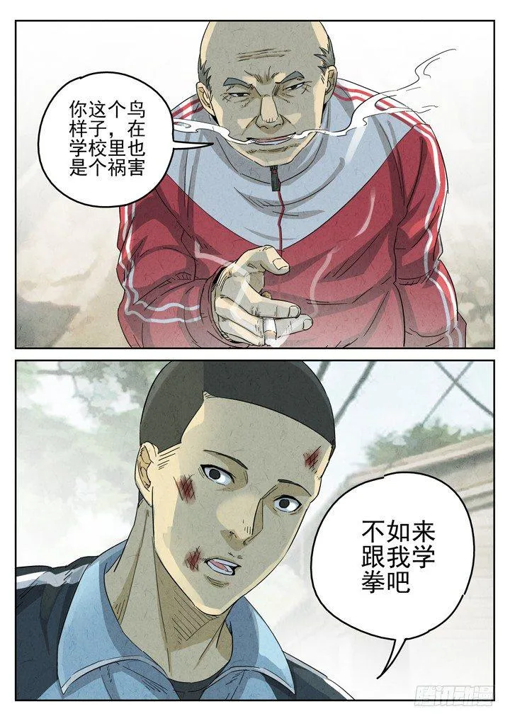 第27跳——于雷 第7页