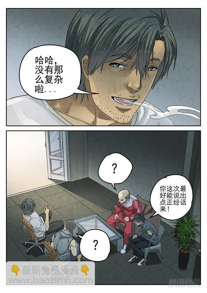 第27跳——于雷 第10页