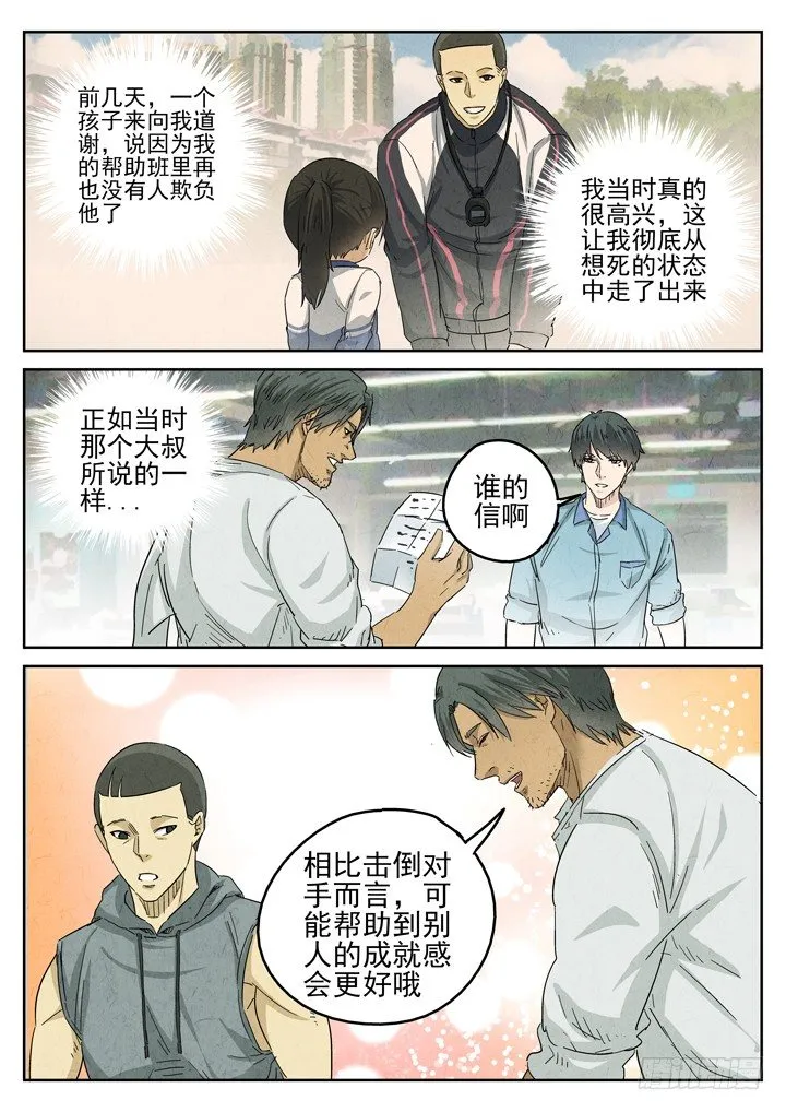 第27跳——于雷 第14页