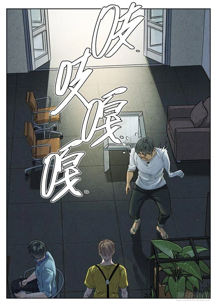 第28跳——赫东宝、呂十八 第5页