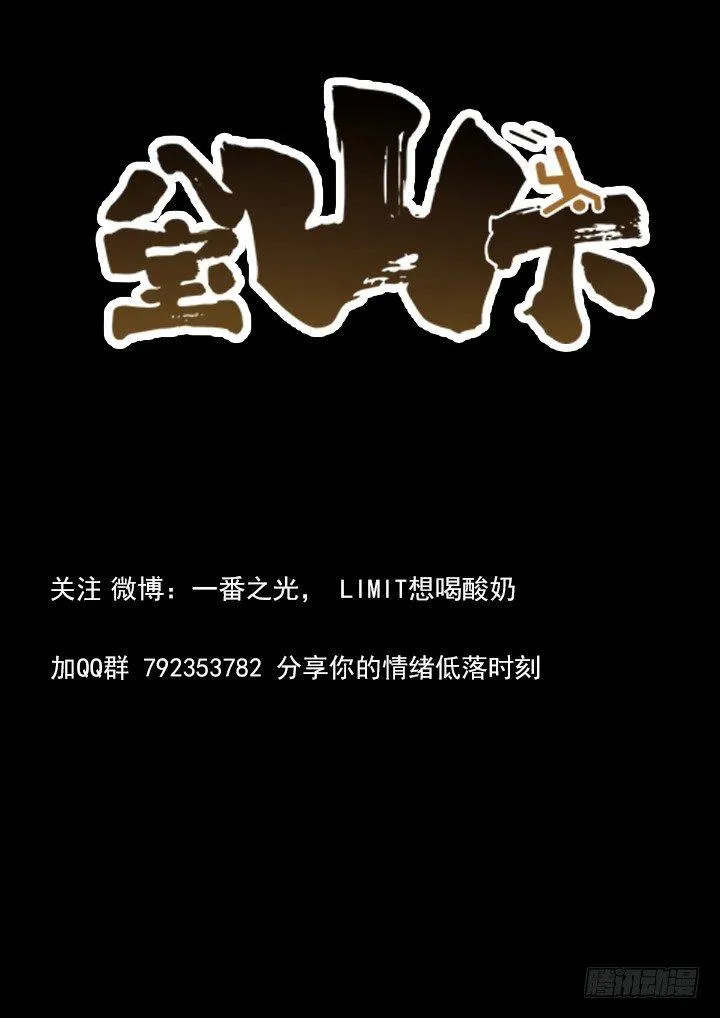 第28跳——赫东宝、呂十八 第12页