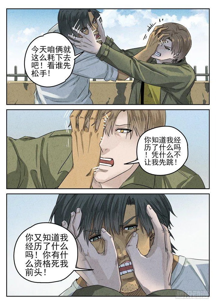 第29跳——赫东宝、呂十八 第2页