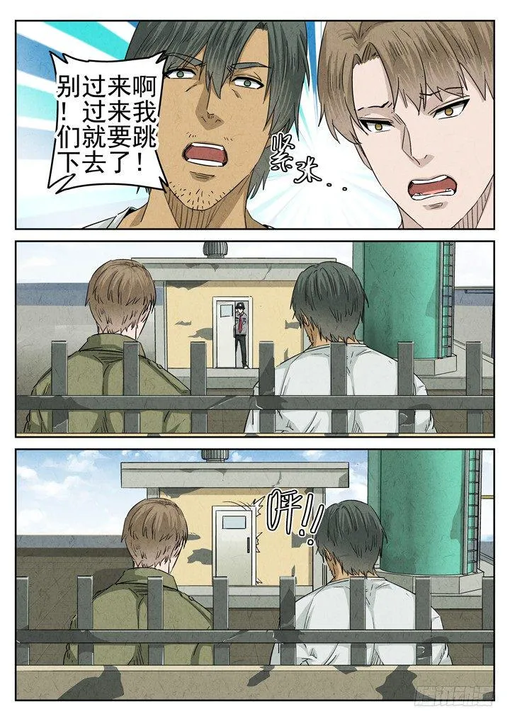 第29跳——赫东宝、呂十八 第4页