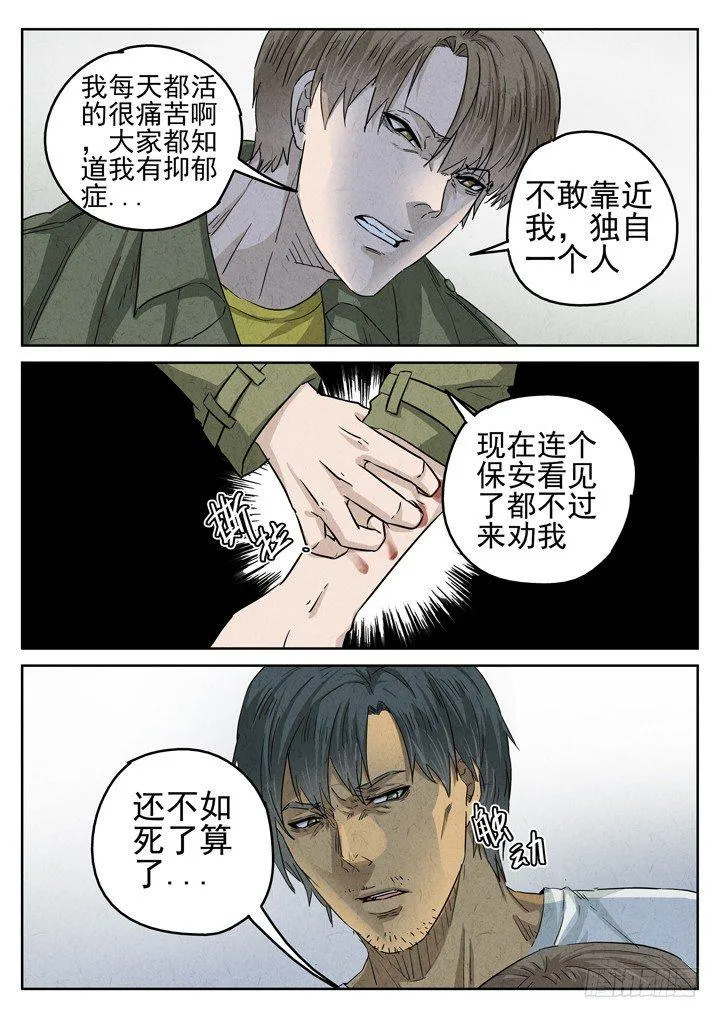 第29跳——赫东宝、呂十八 第7页