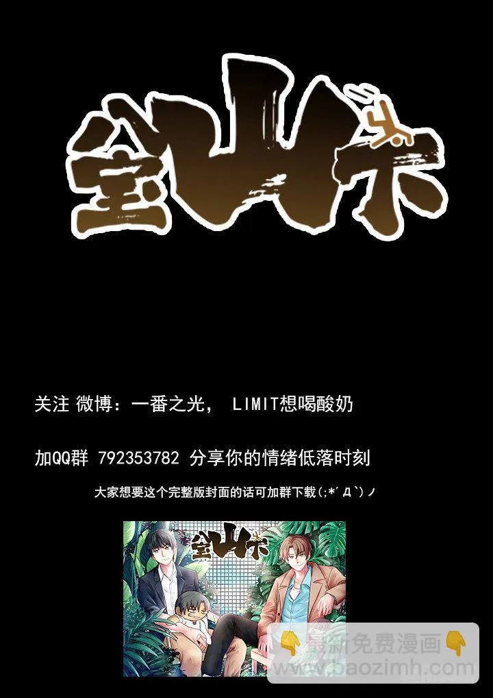 第29跳——赫东宝、呂十八 第13页