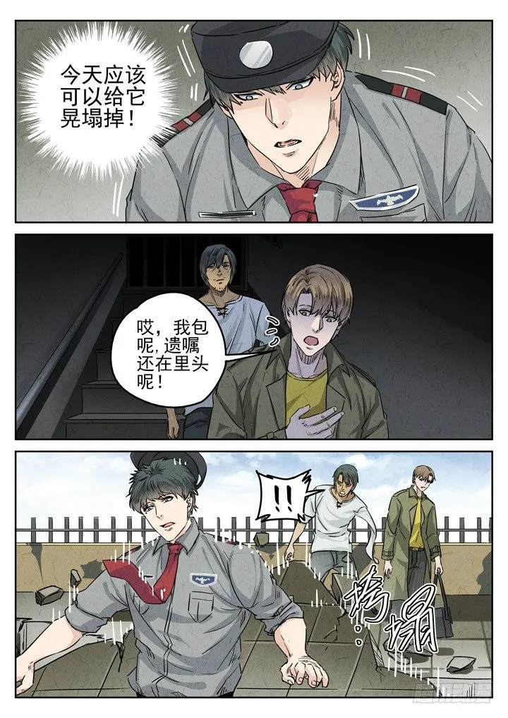 第30跳——赫东宝、呂十八 第7页