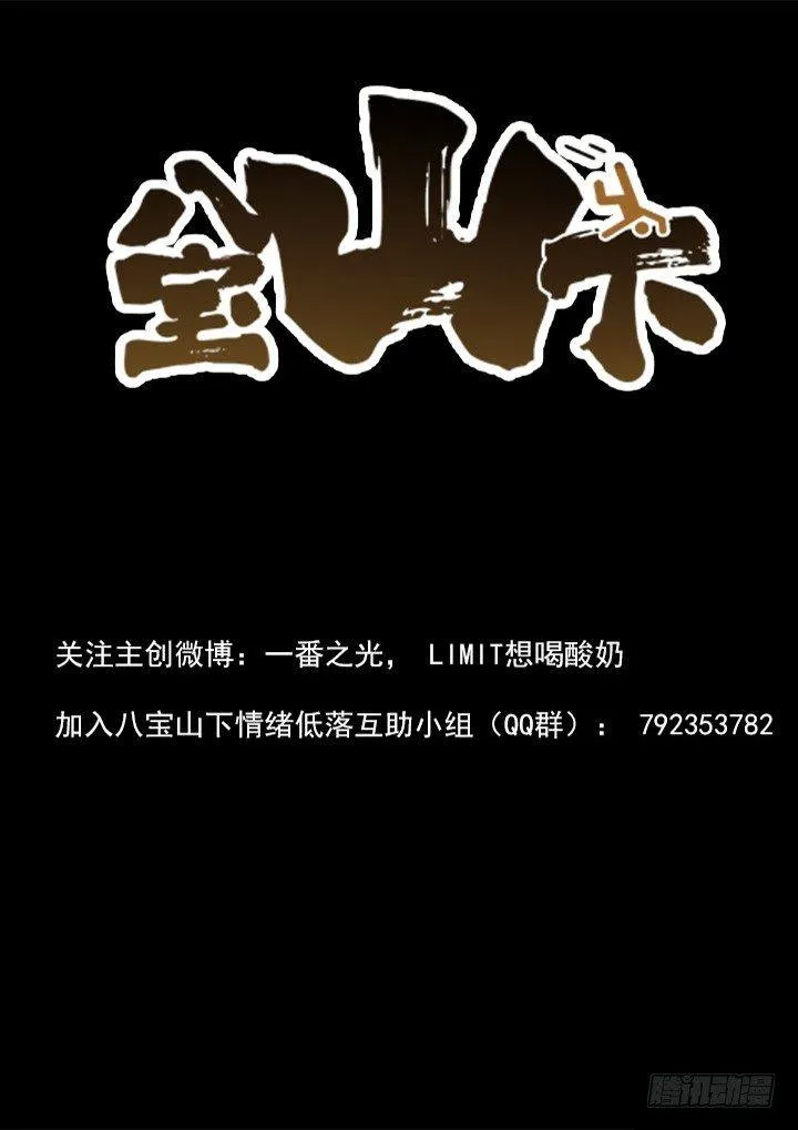 第31跳——赫东宝、呂十八 第9页