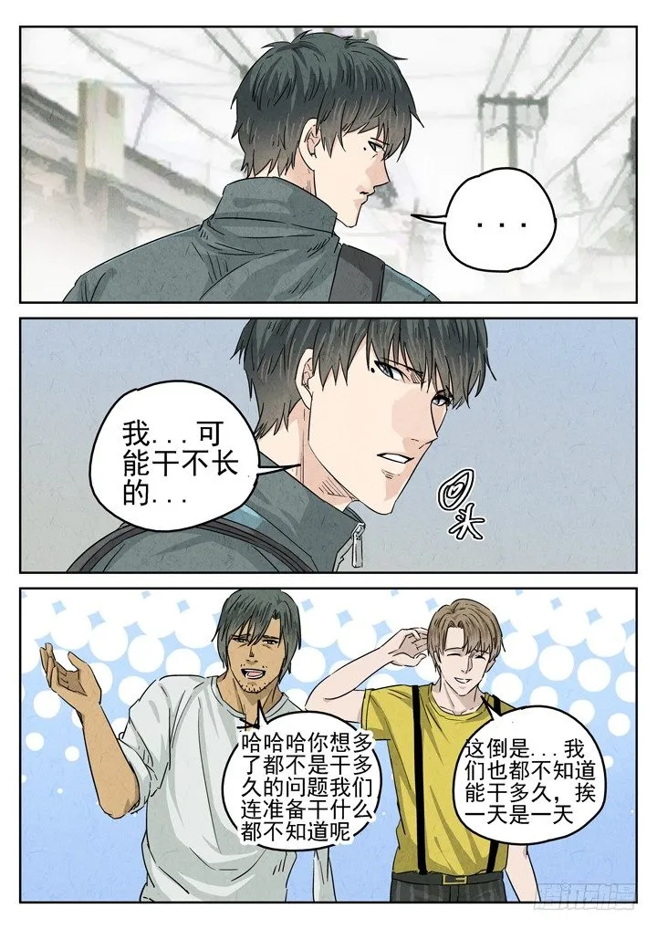 第32跳——赫东宝、呂十八 第7页