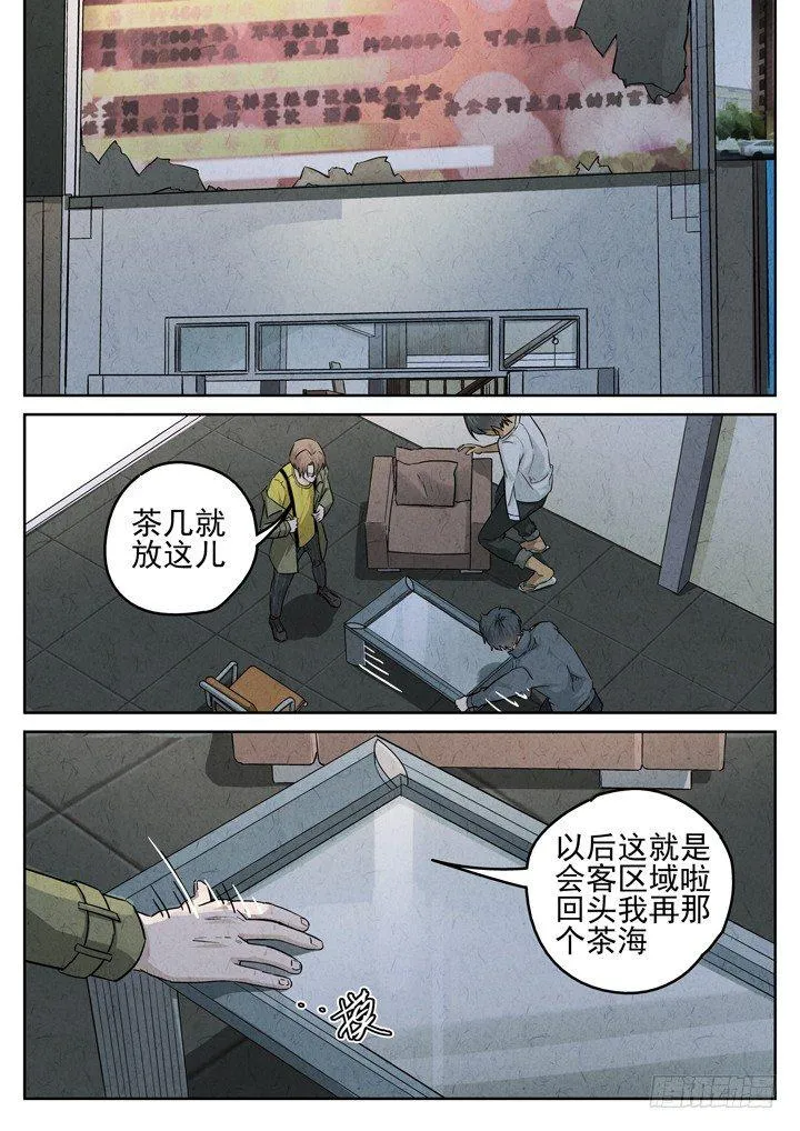 第33跳——顾晴夏 第1页