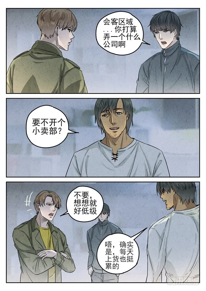 第33跳——顾晴夏 第2页