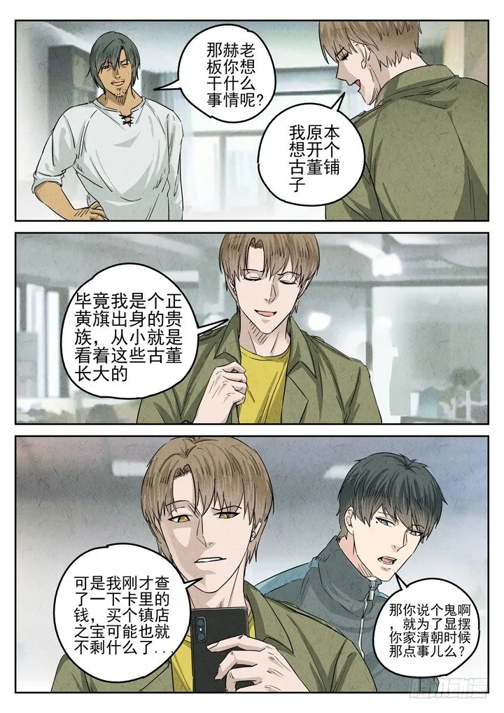 第33跳——顾晴夏 第3页