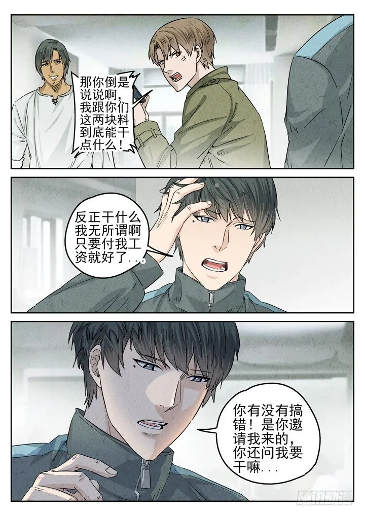 第33跳——顾晴夏 第4页