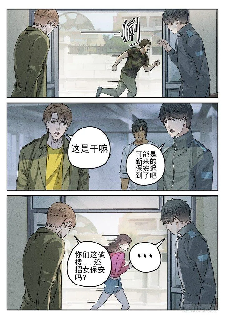 第33跳——顾晴夏 第5页
