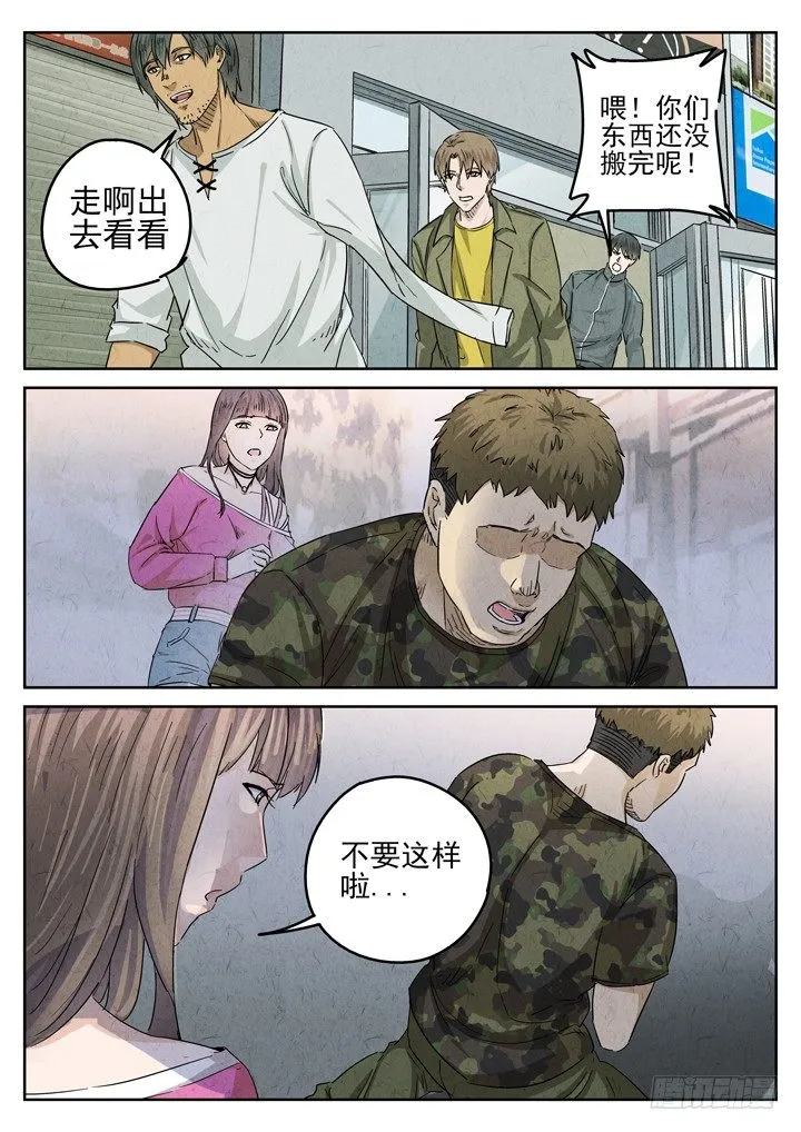 第33跳——顾晴夏 第6页