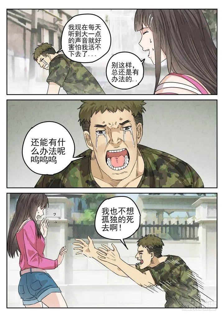 第33跳——顾晴夏 第7页