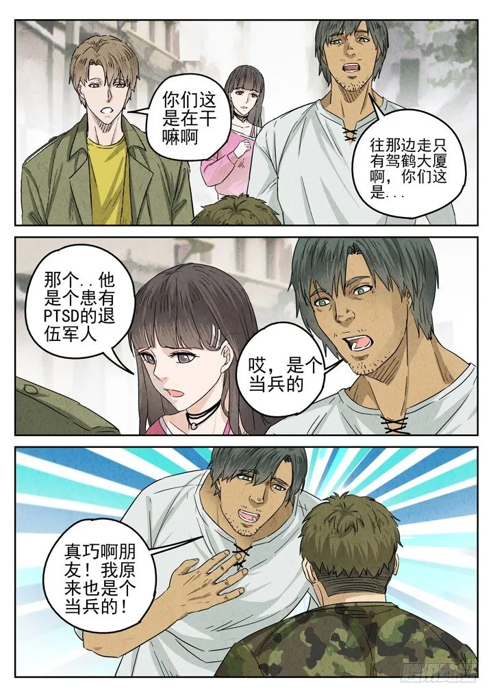 第33跳——顾晴夏 第9页