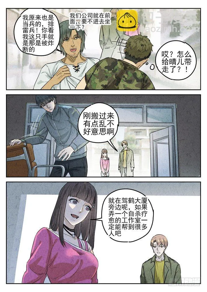 第33跳——顾晴夏 第10页